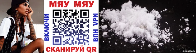 Наркота Светлогорск Cocaine Меф мяу мяу Альфа ПВП АМФ Гашиш Конопля