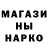 Печенье с ТГК марихуана PolskiHetzen