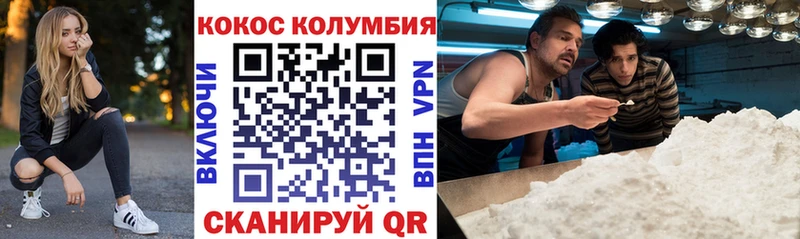 COCAIN Эквадор Светлогорск