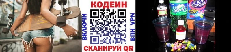 Codein Purple Drank  Светлогорск 