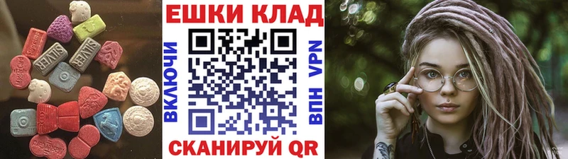 Экстази 250 мг  Светлогорск 