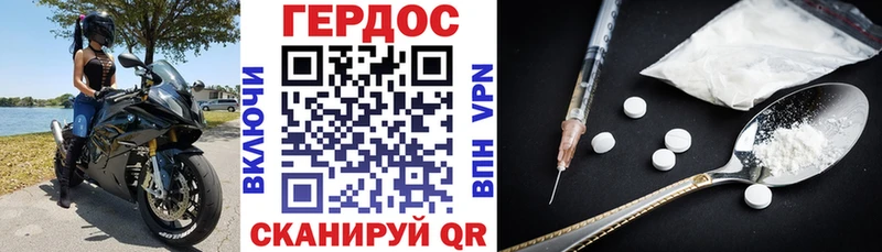 ГЕРОИН герыч  наркошоп  Светлогорск 