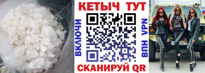 Кетамин VHQ  купить закладку  Светлогорск 