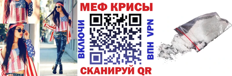 Меф mephedrone  продажа наркотиков  Светлогорск 